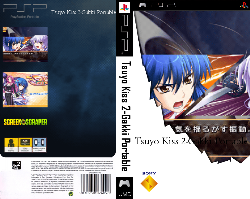 Tsuyokiss 2-gakki Portable — box-texture (SS)