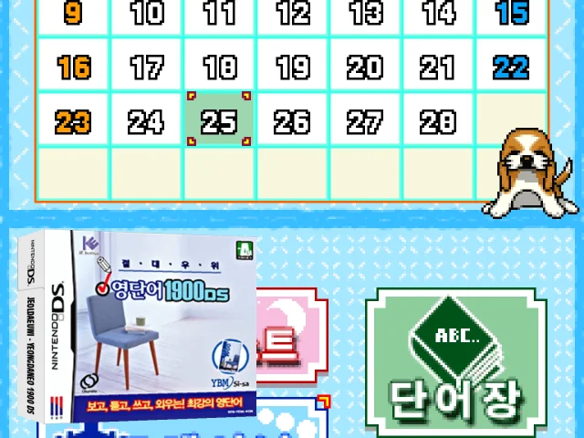 Jeoldaeuwi - Yeongdaneo 1900 DS — mixrbv2 (KR)