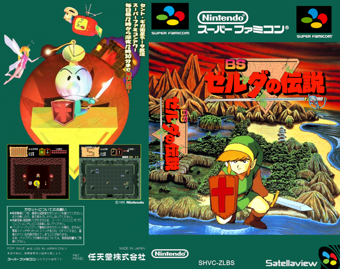 BS Zelda no Densetsu - Dai-4-wa — box-texture (JP)