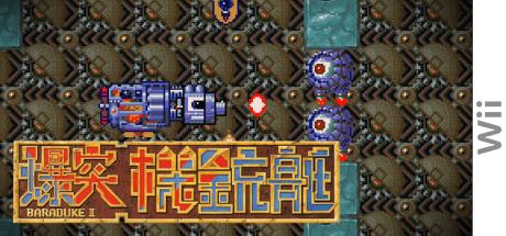 Bakutotsu Kijuutei : Baraduke 2 — steamgrid