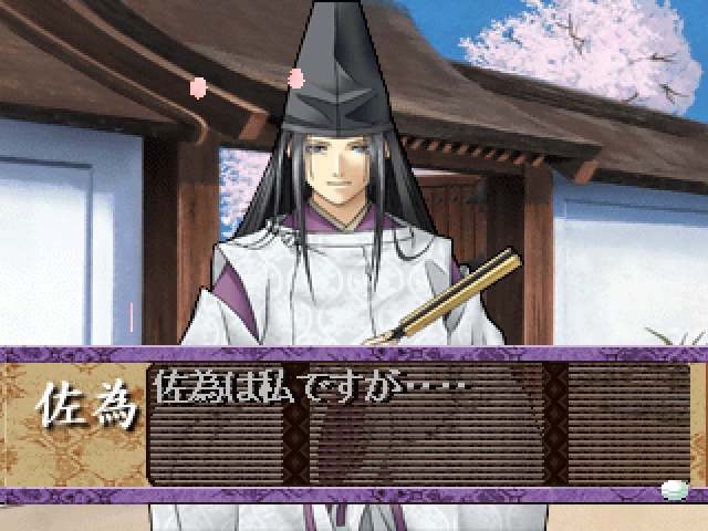 Hikaru No Go - Heian Gensou Ibunroku — ss (JP)
