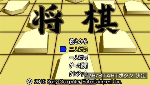Shogi — sstitle (WOR)