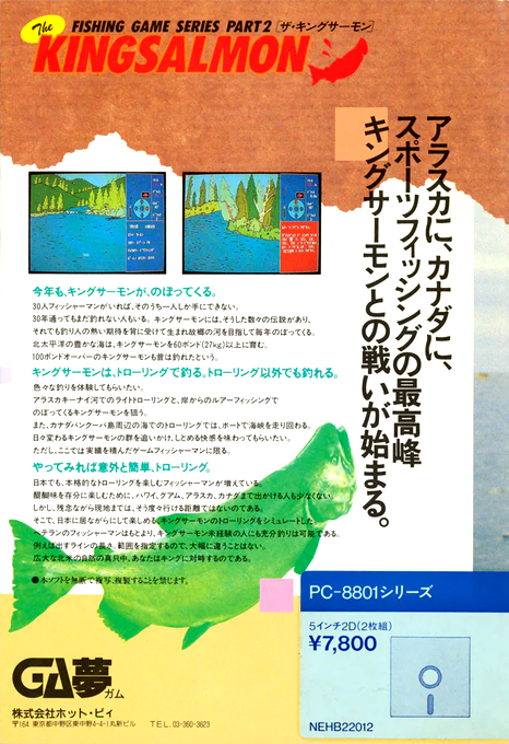 King Salmon, The — box-2D-back (JP)