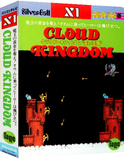 Cloud Kingdom — box-3D (JP)