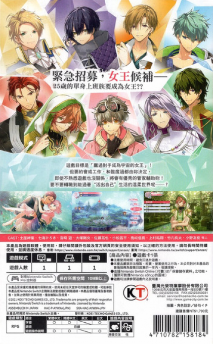 Angelique Luminarise — box-2D-back (CN)