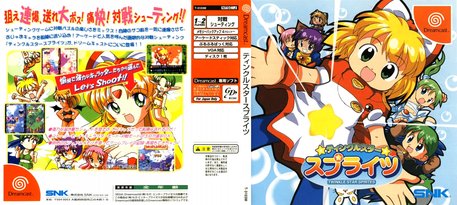 Twinkle Star Sprites — box-texture (JP)