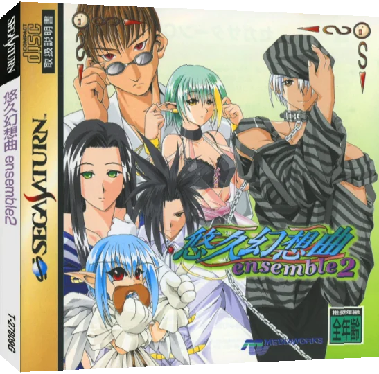 Yuukyuu Gensoukyoku Ensemble 2 — box-3D (JP)