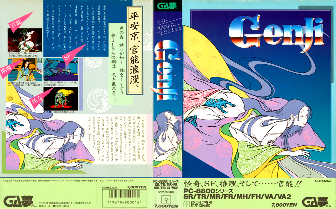 Genji — box-texture (JP)