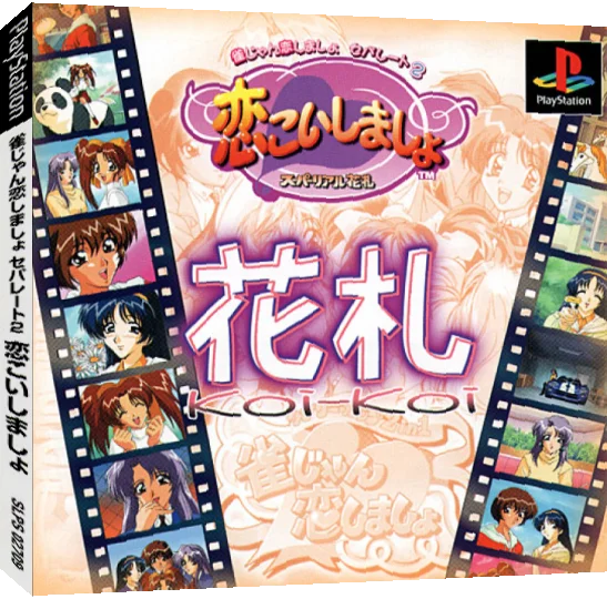 Jang Jang Koi Shimashow Separate 2 - Koi Koi Shimashow — box-3D (JP)