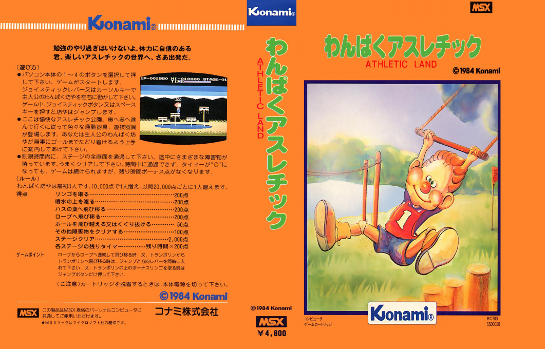 Athletic Land — box-texture (JP)