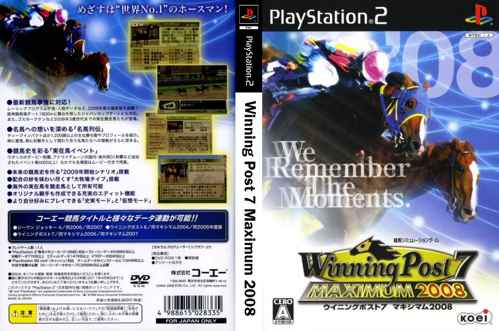 Winning Post 7 Maximum 2008 — box-texture (JP)