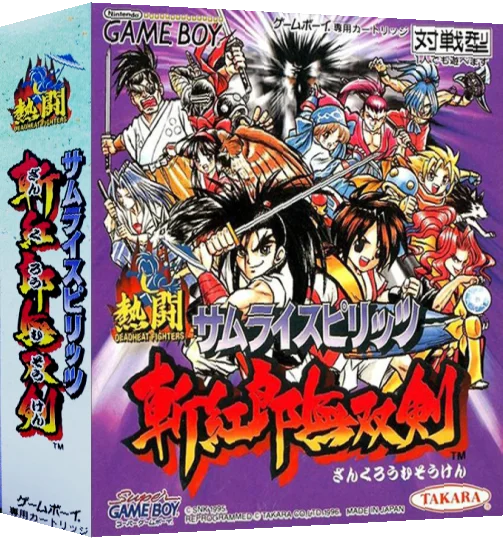 Nettou Samurai Spirits - Zankurou Musouken — box-3D (JP)