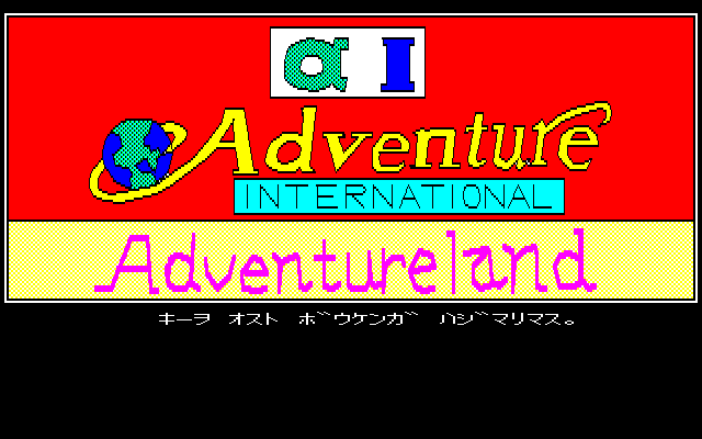 Adventureland — sstitle (JP)