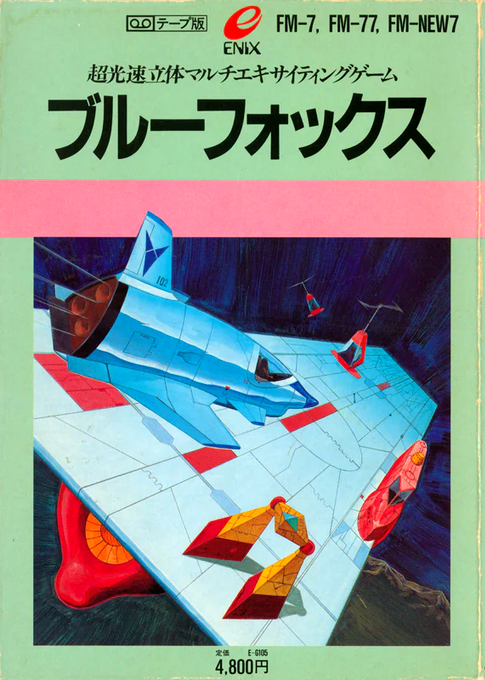 Blue Fox box art