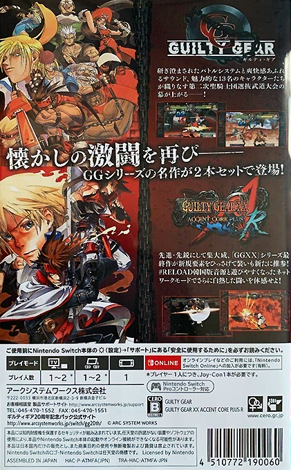 Guilty Gear - 20th Anniversary Edition — box-2D-back (JP)
