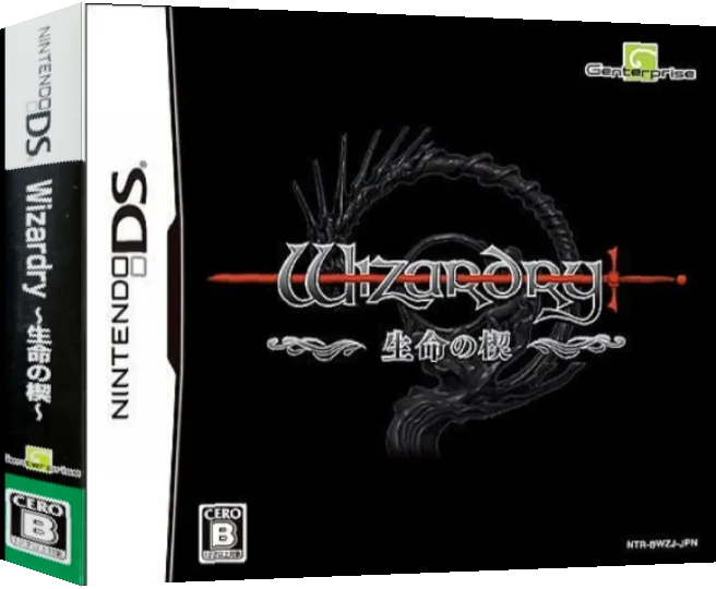 Wizardry - Inochi no Kusabi — box-3D (JP)