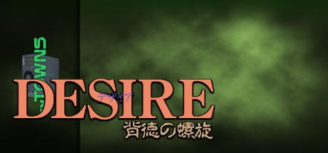 Desire - Haitoku no Rasen — steamgrid