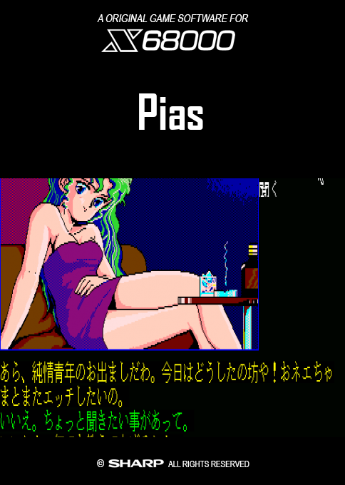 Pias — box-2D (SS)
