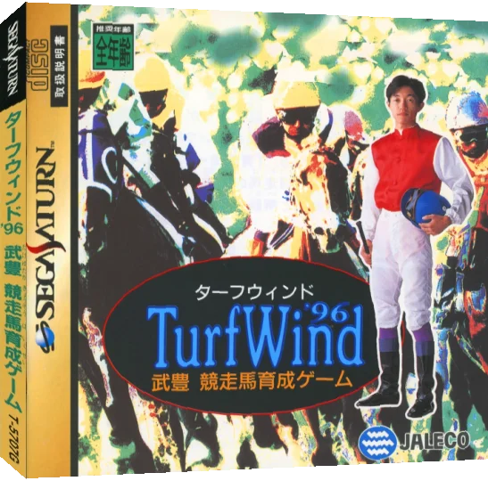Turfwind '96 - Take Yutaka Kyousouba Ikusei Game — box-3D (JP)