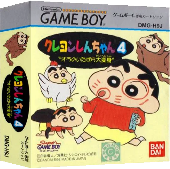Crayon Shin-chan 4 - Ora no Itazura Daihenshin — box-3D (JP)