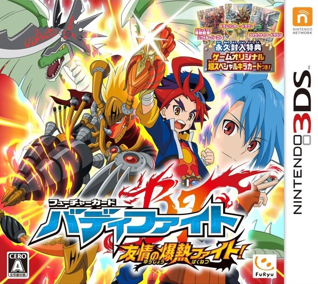 Future Card Buddyfight - Yuujou no Bakunetsu Fight! box art