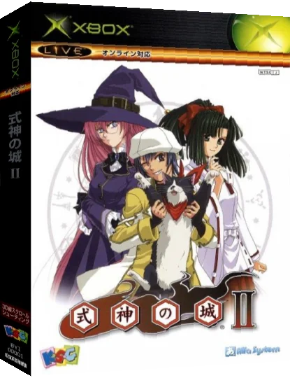 Shikigami no Shiro II — box-3D (JP)