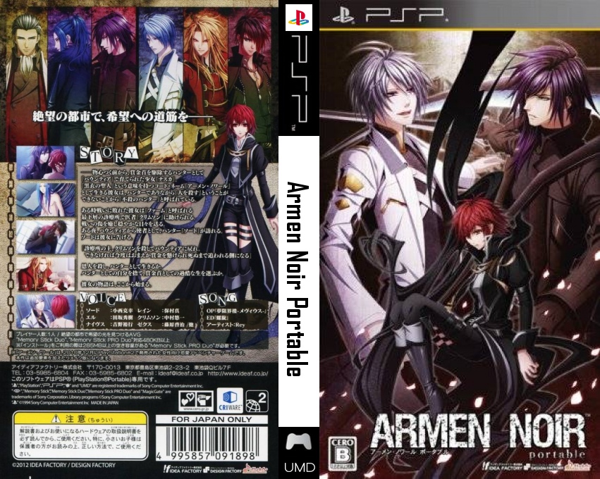 Armen Noir Portable — box-texture (JP)