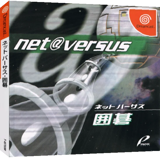 Net Versus Igo — box-3D (JP)