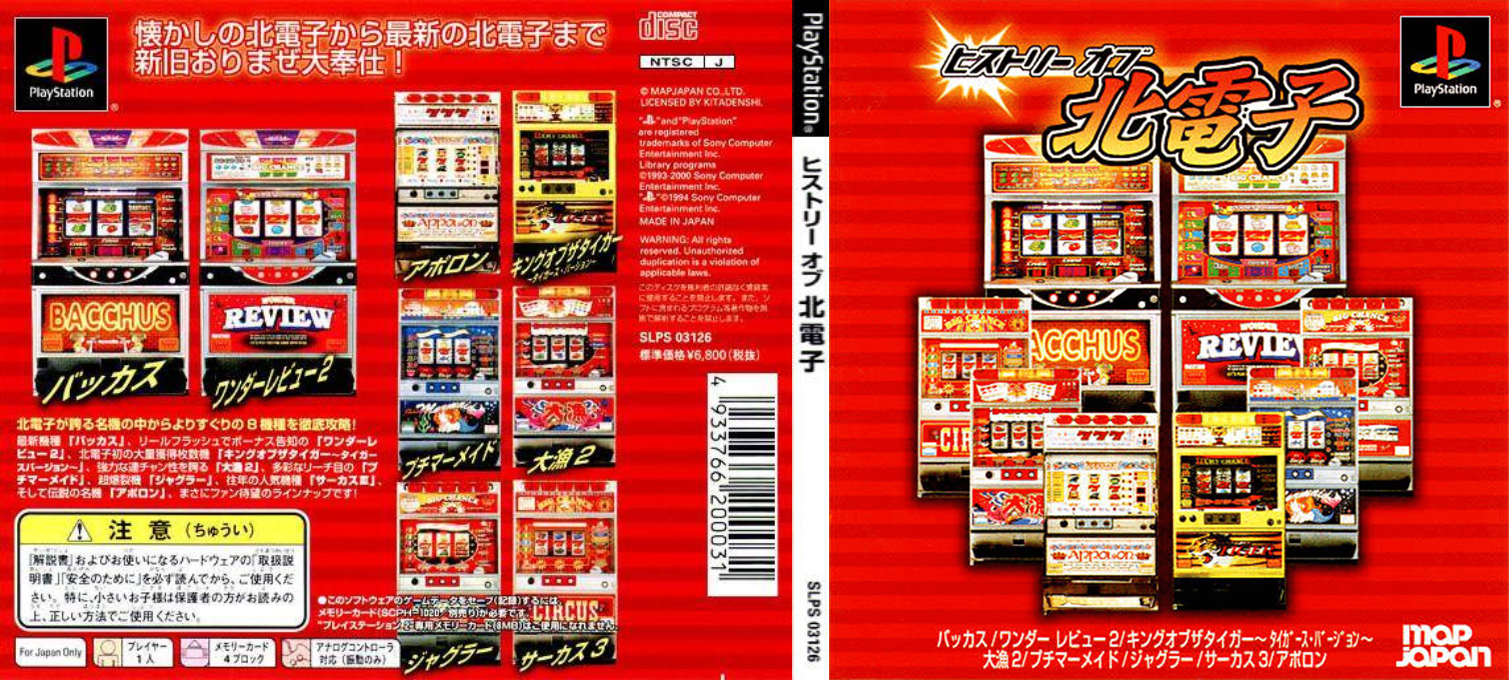 History of Kita Denshi — box-texture (JP)