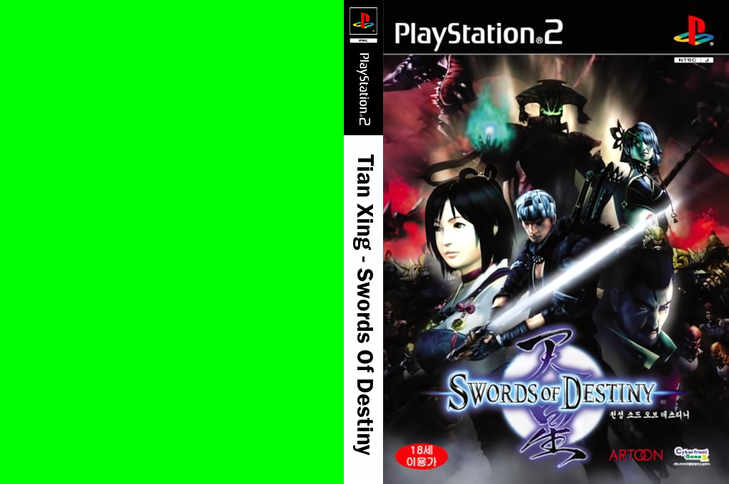 Tian Xing - Swords Of Destiny — box-texture (KR)