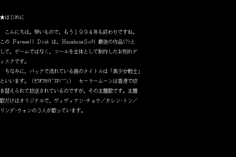 Farewell Disk — ss (WOR)