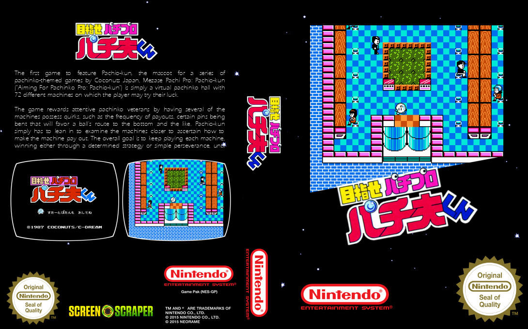 Mezase Pachi Pro - Pachio-kun — box-texture (SS)