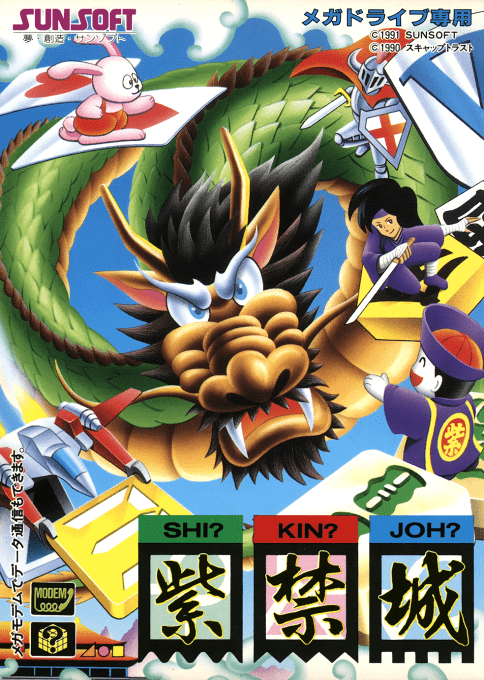 Shi-kin-joh box art