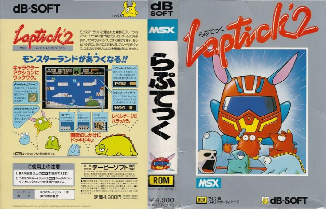 Laptick 2 — box-texture (JP)