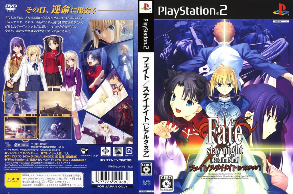 Fate-Stay Night - Realta Nua — box-texture (JP)