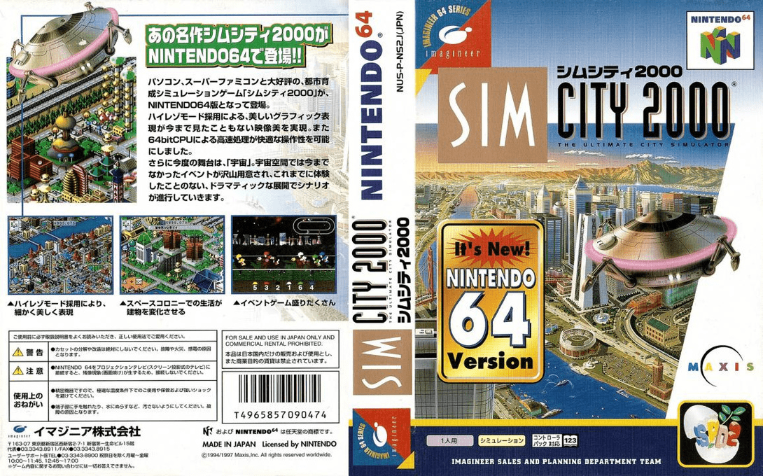 SimCity 2000 — box-texture (JP)