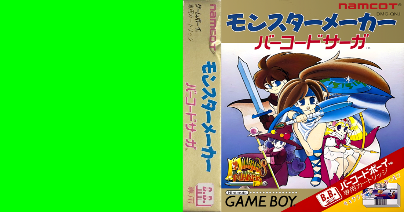 Monster Maker - Barcode Saga — box-texture (JP)