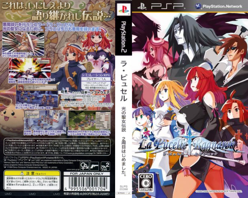 Pucelle - Ragnarok, La — box-texture (JP)