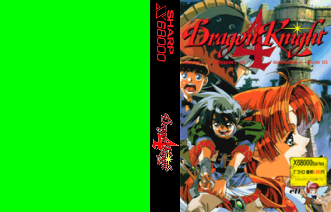 Dragon Knight 4 — box-texture (JP)