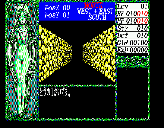 Dragon Knight — ss (WOR)