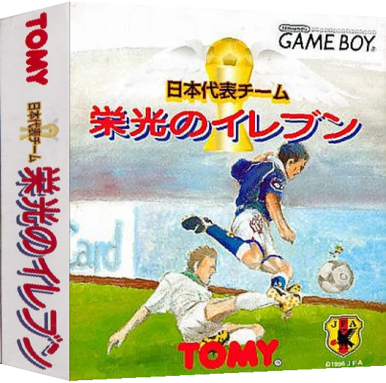 Nihon Daihyou Team - Eikou no Eleven — box-3D (JP)