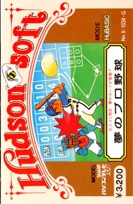 Yume No Pro Yakyuu box art