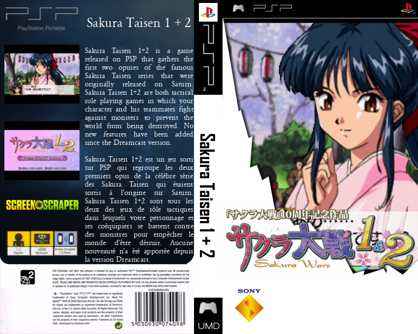 Sakura Taisen 1 + 2 — box-texture (SS)
