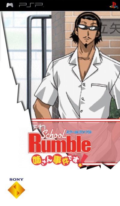 School Rumble - Anesan Jiken desu! — box-2D (SS)
