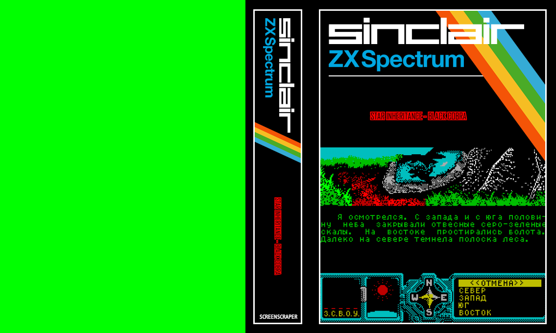 Star Inheritance - Black Cobra — box-texture (SS)