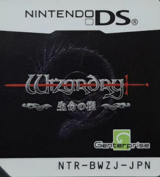 Wizardry - Inochi no Kusabi — support-texture (JP)