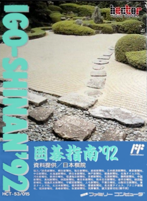 Igo Shinan '92 box art