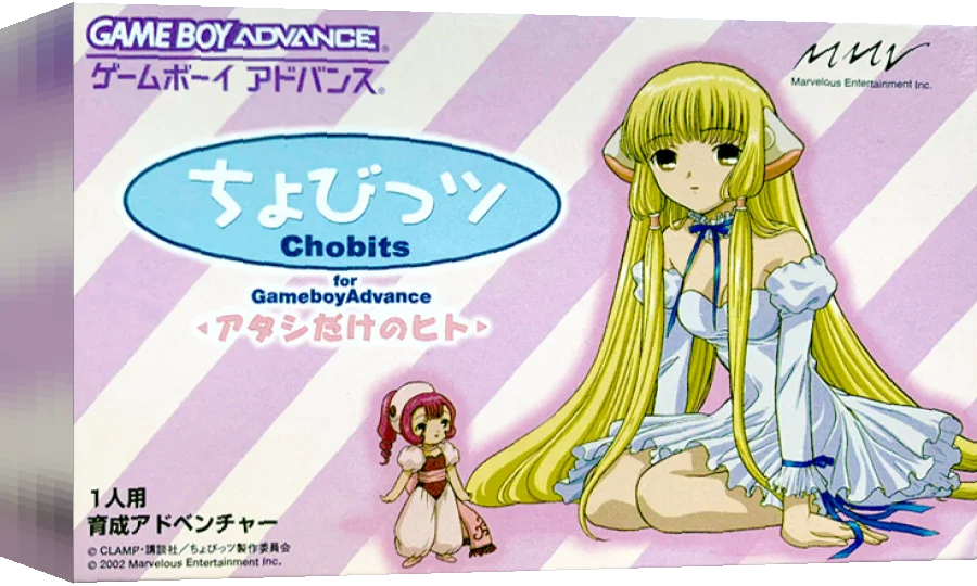 Chobits for Game Boy Advance - Atashi Dake no Hito — box-3D (JP)