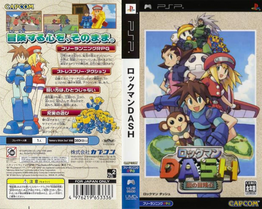 Rockman Dash - Hagane No Boukenshin — box-texture (JP)