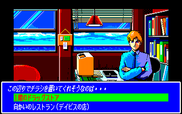 Burning Point — ss (JP)